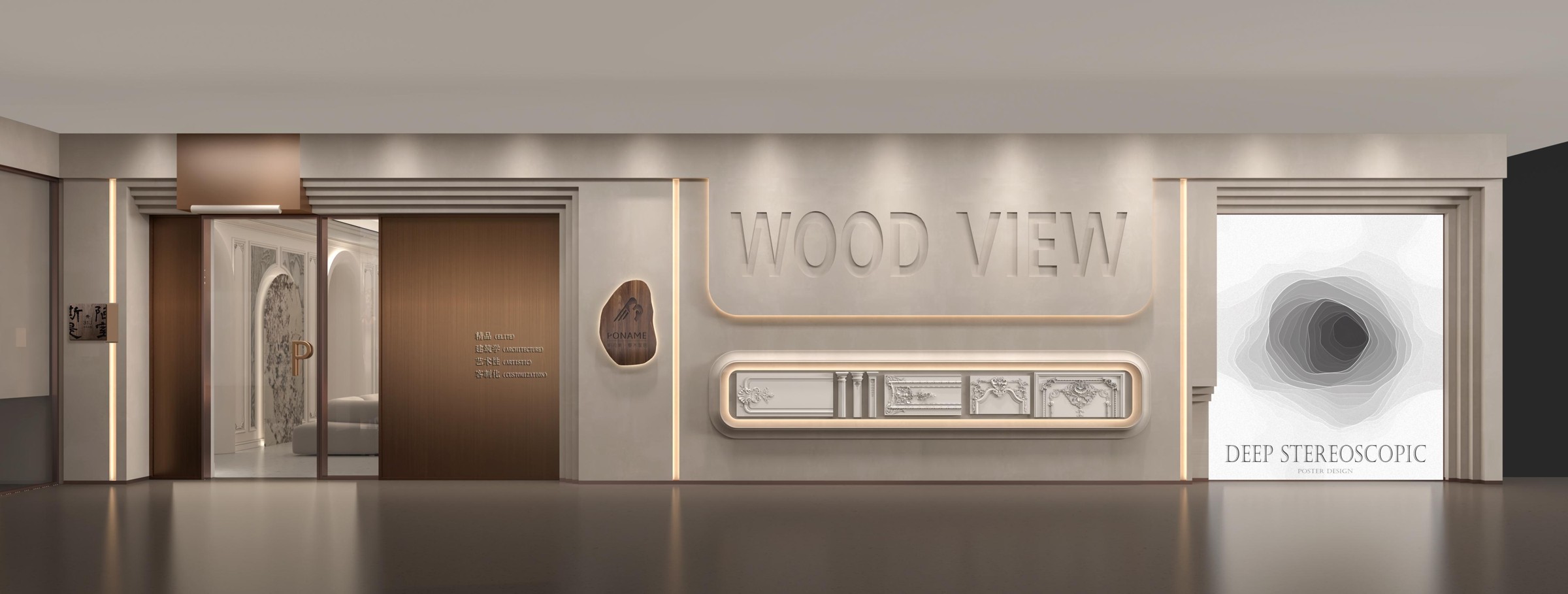 上海展厅 · 原资料展示图